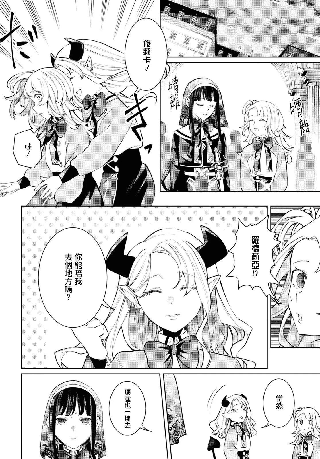 第06话 第32页