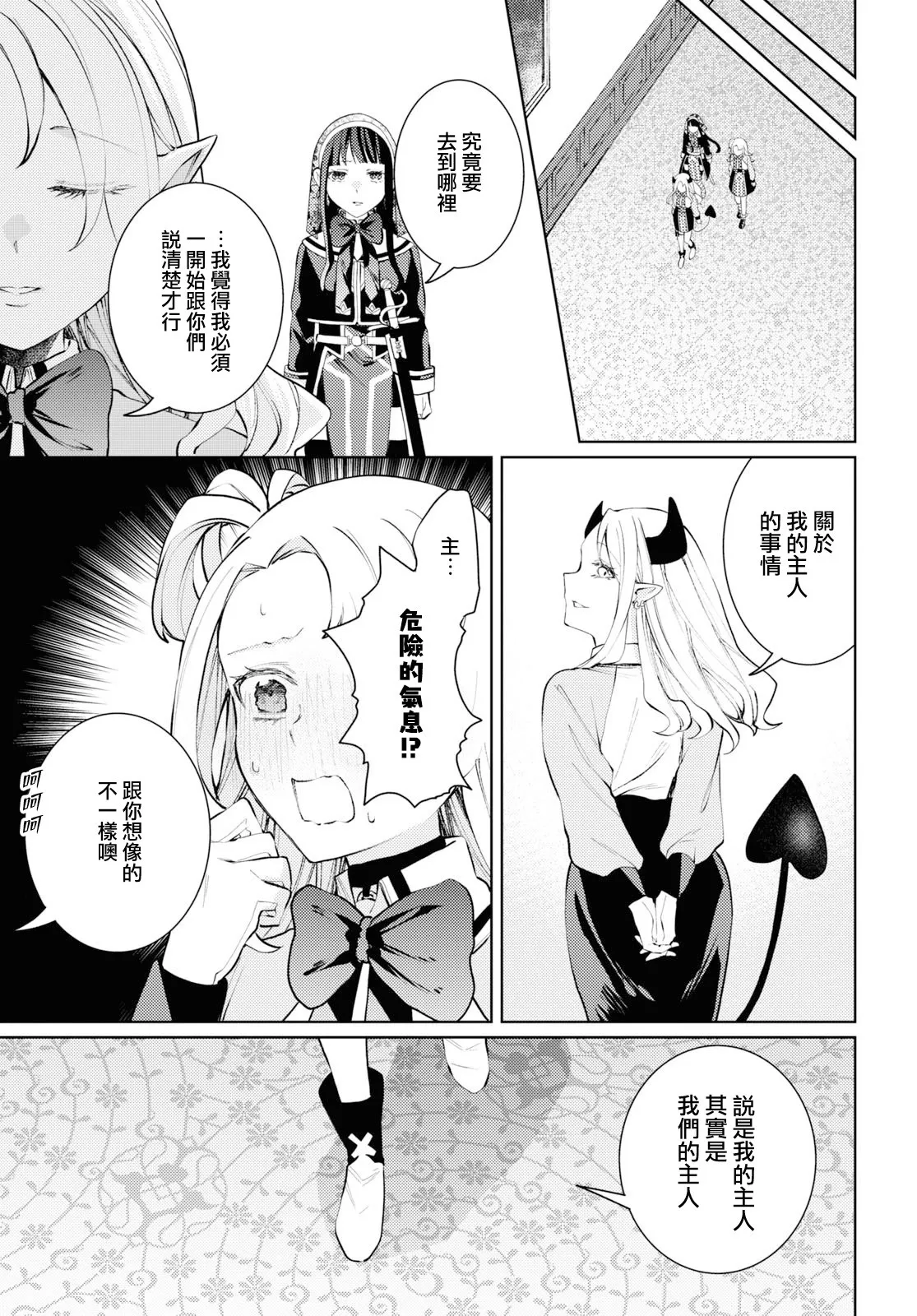 第07话 第3页
