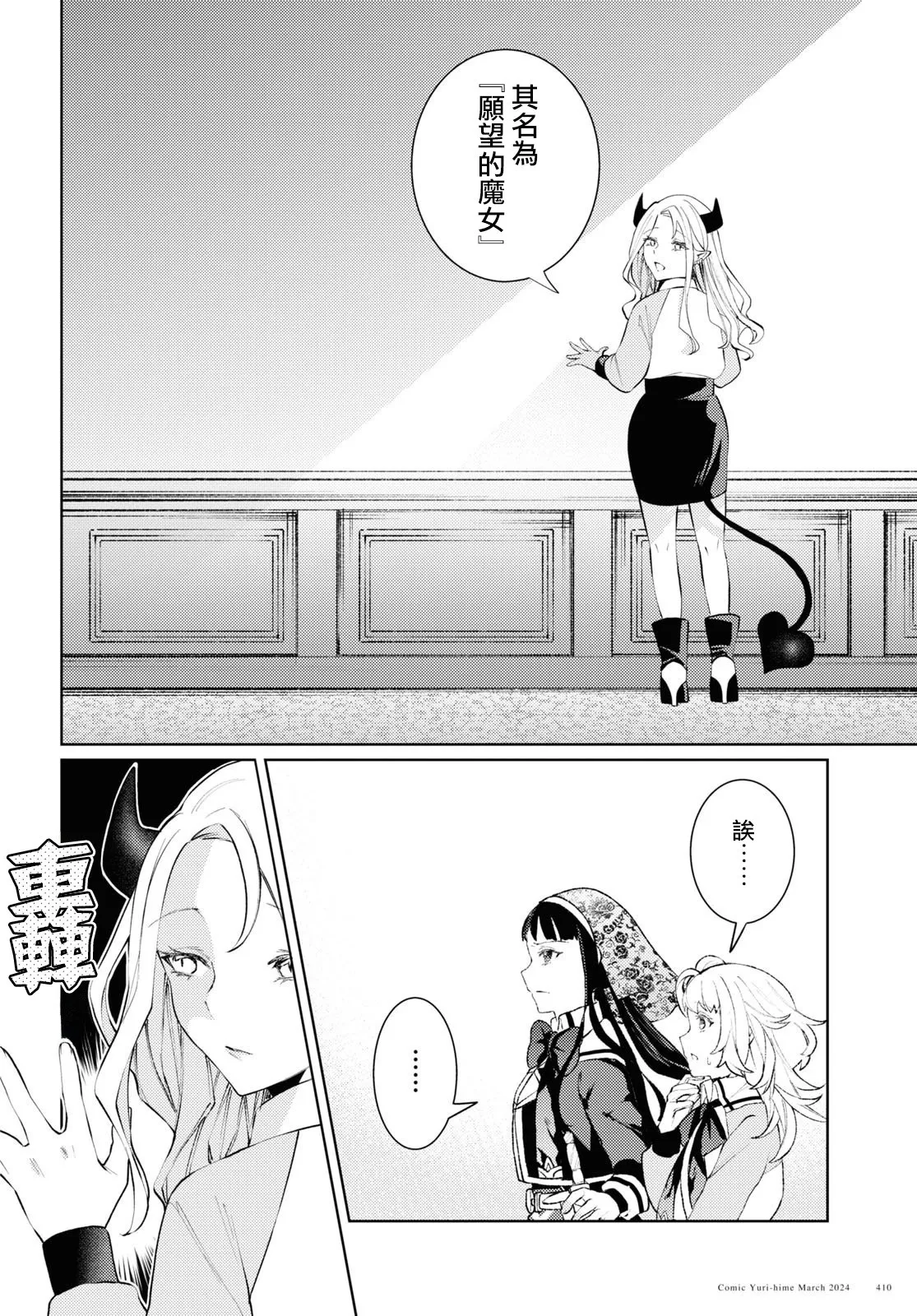 第07话 第4页