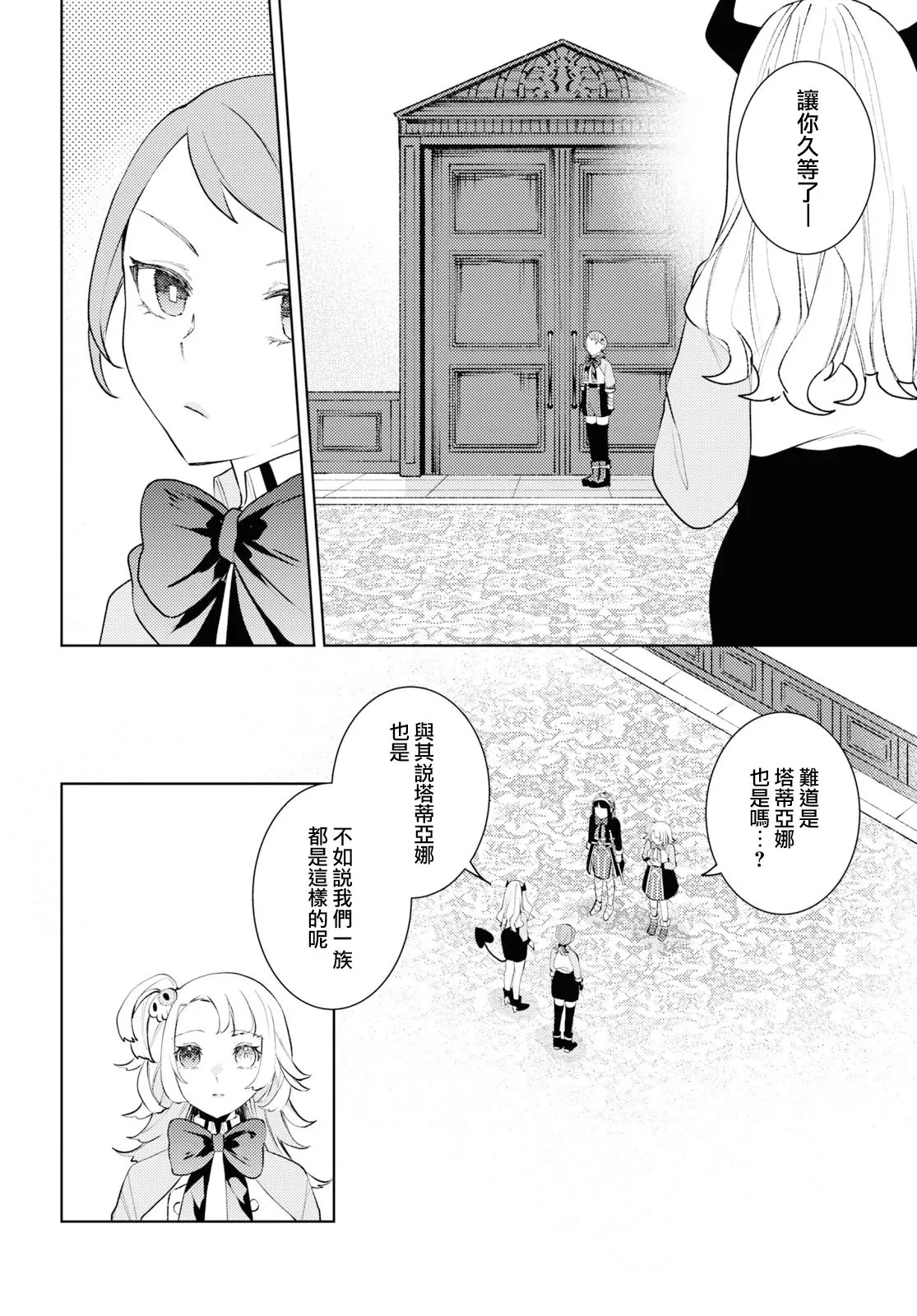 第07话 第6页