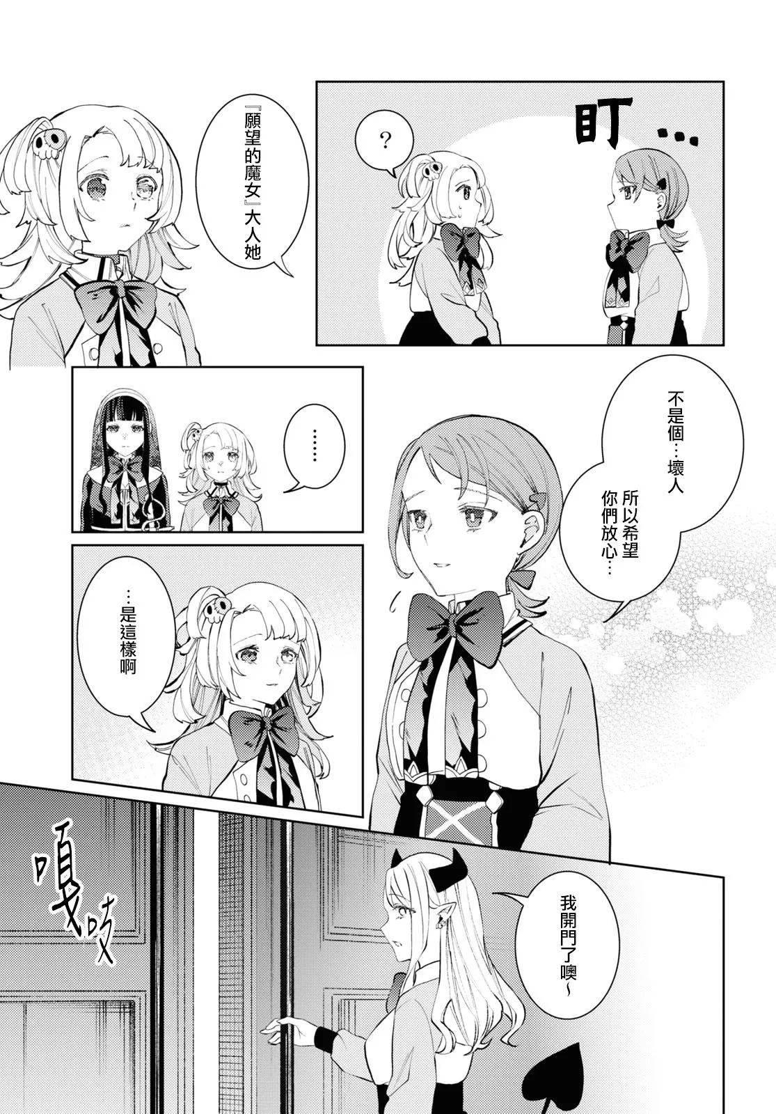 第07话 第7页