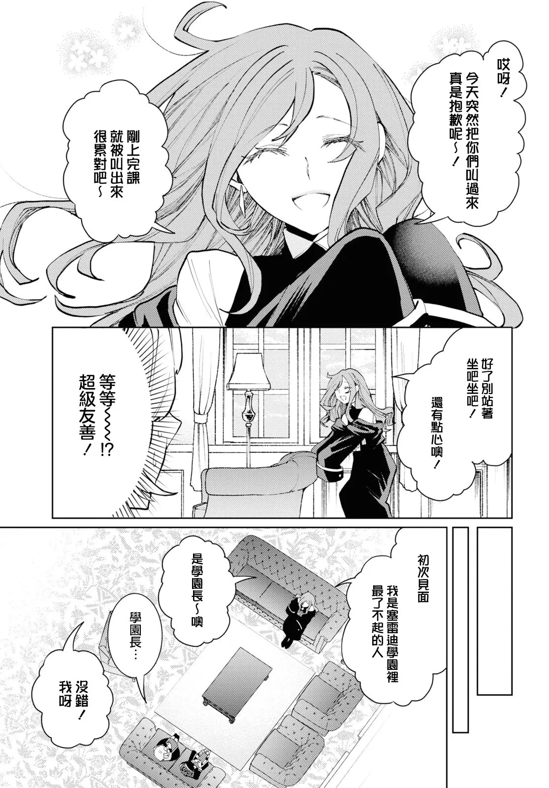 第07话 第9页