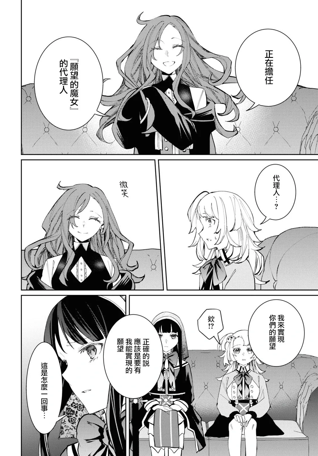 第07话 第10页