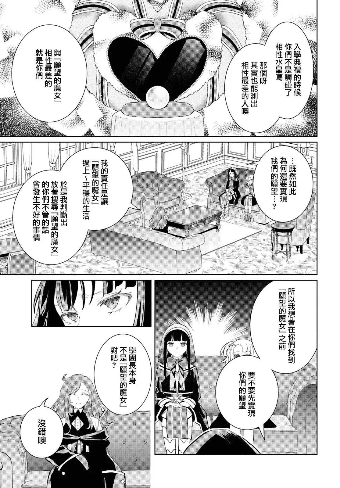 第07话 第11页