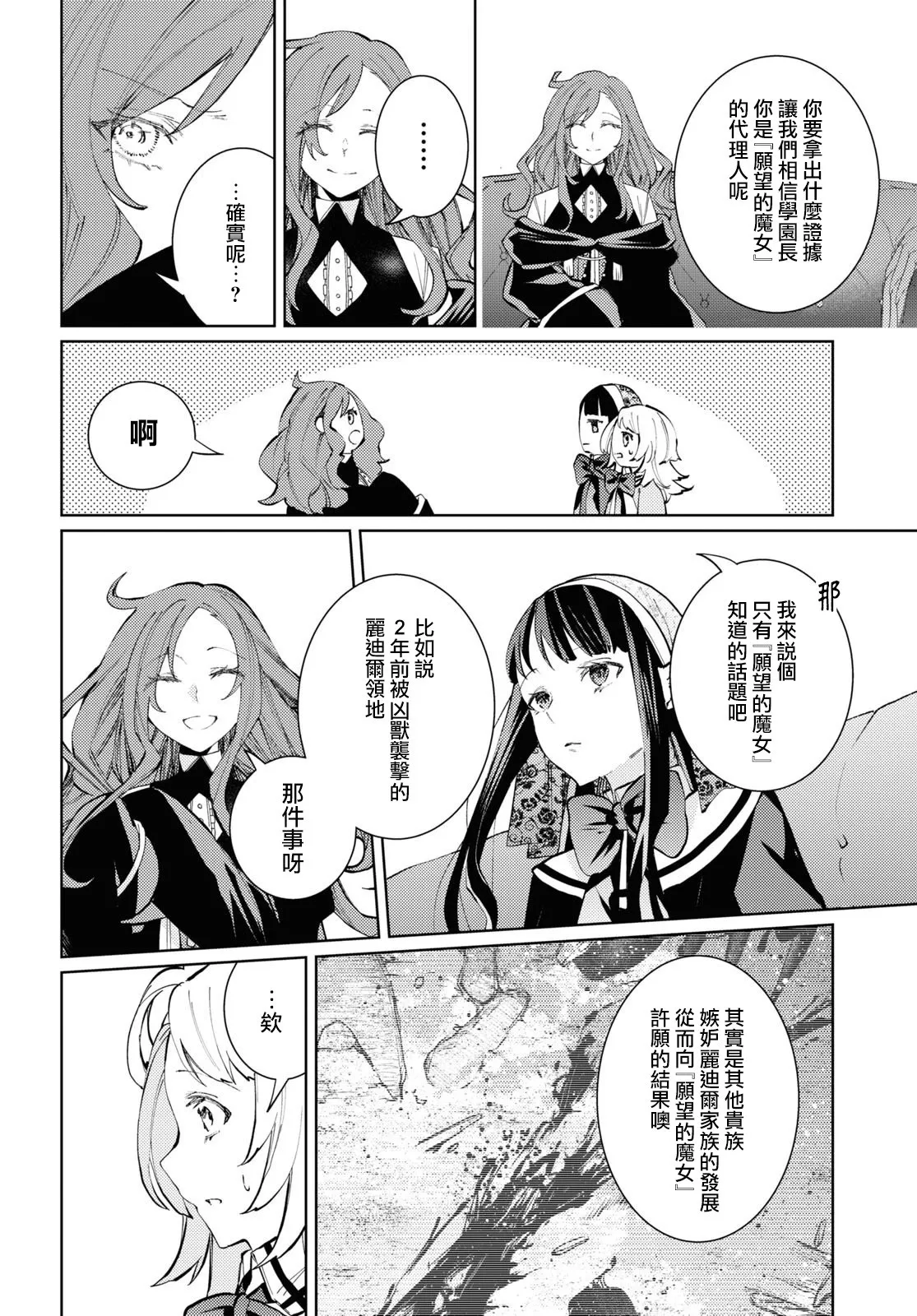 第07话 第12页