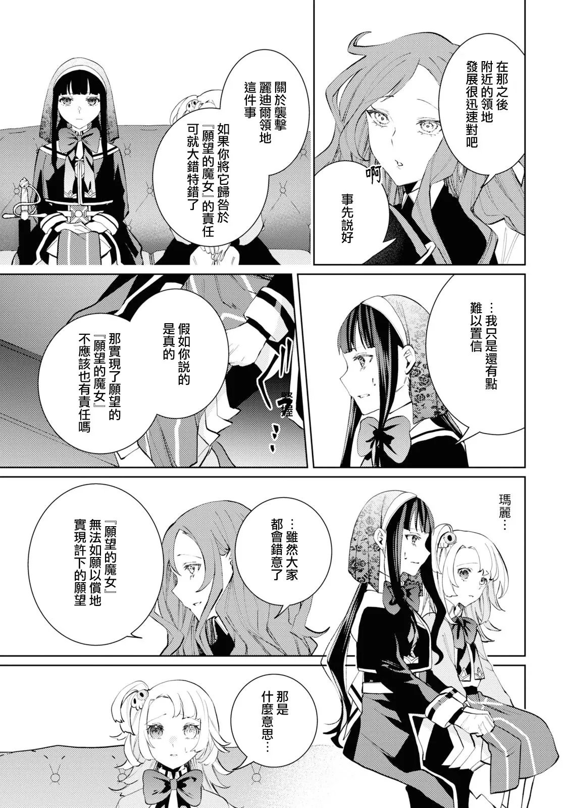 第07话 第13页