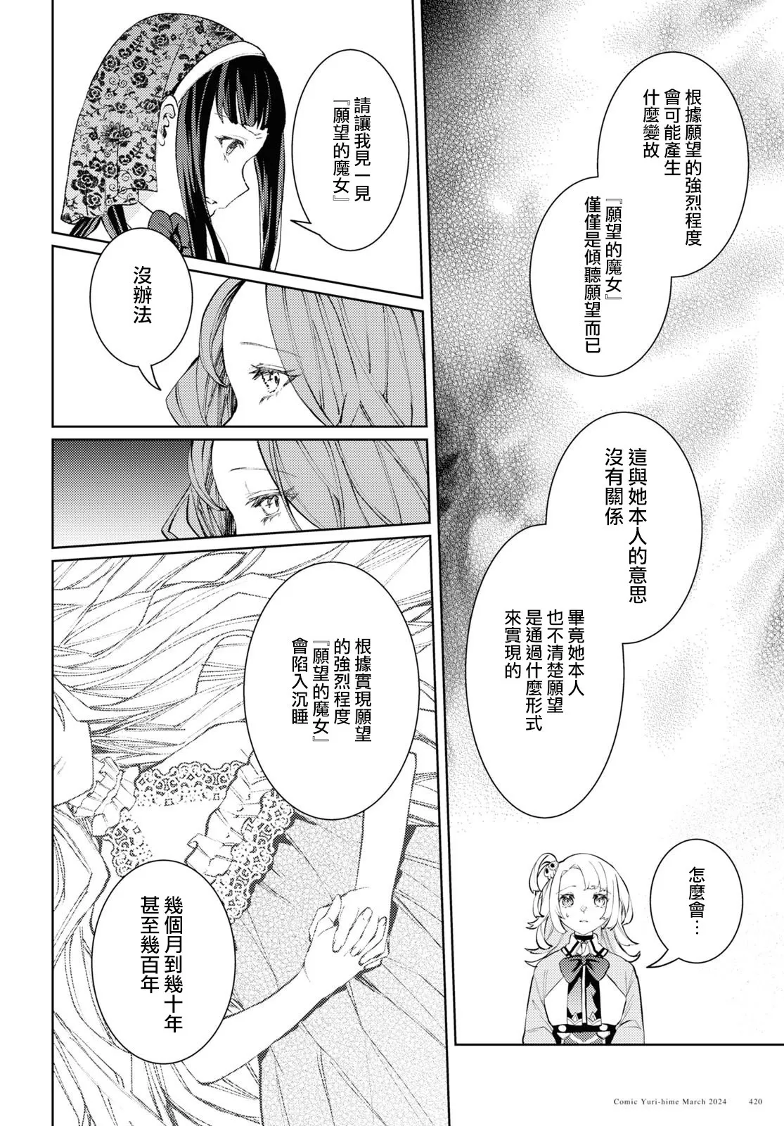第07话 第14页