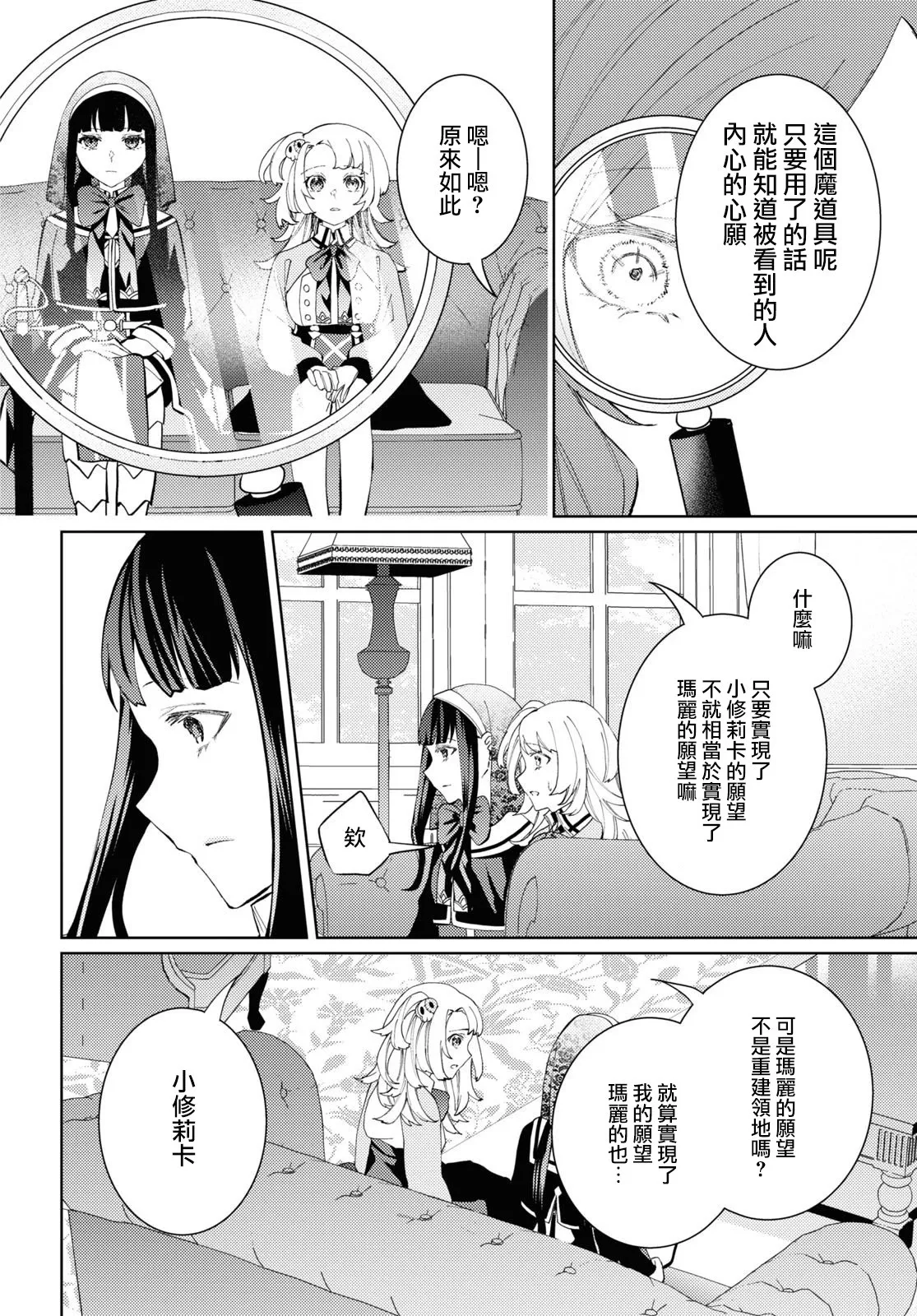 第07话 第16页