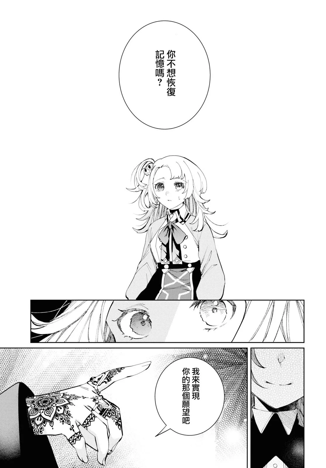 第07话 第17页