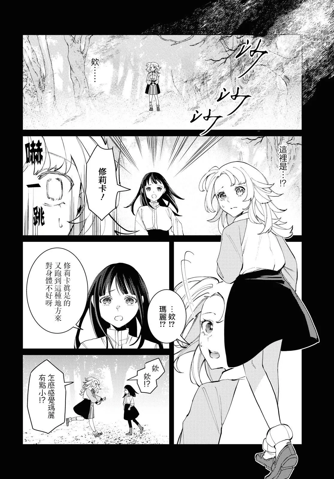 第07话 第18页