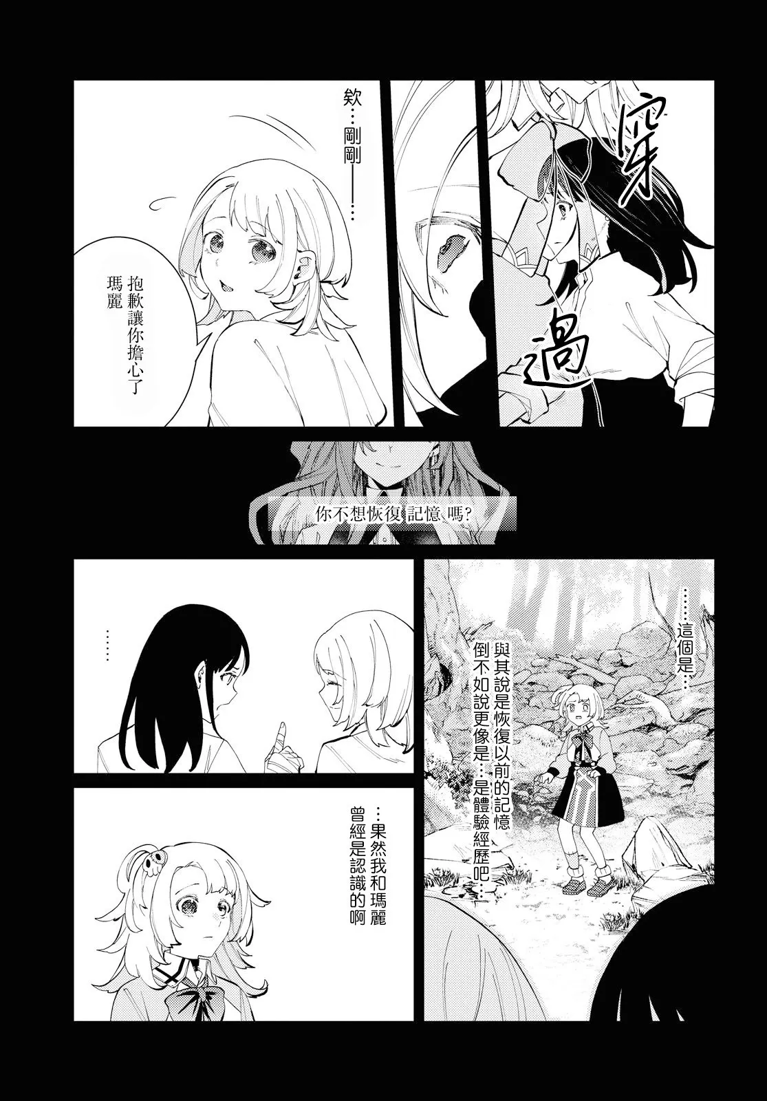 第07话 第19页