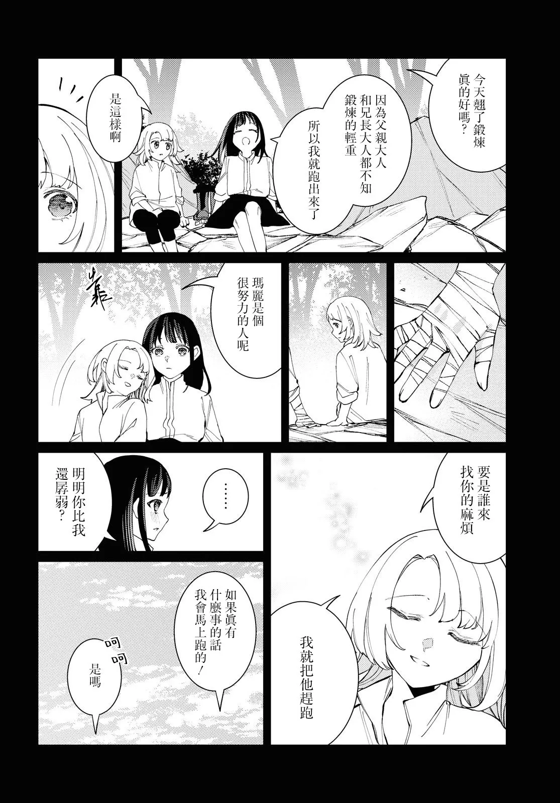 第07话 第20页