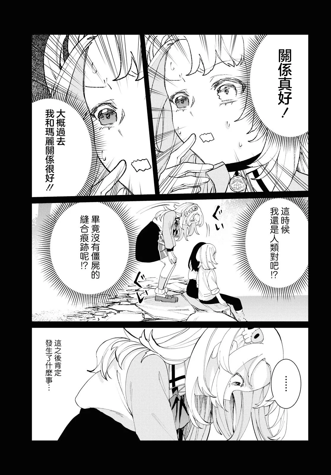第07话 第21页