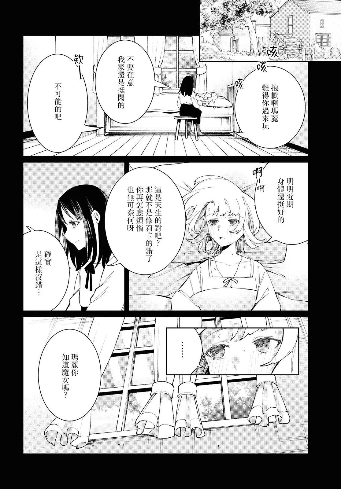 第07话 第22页