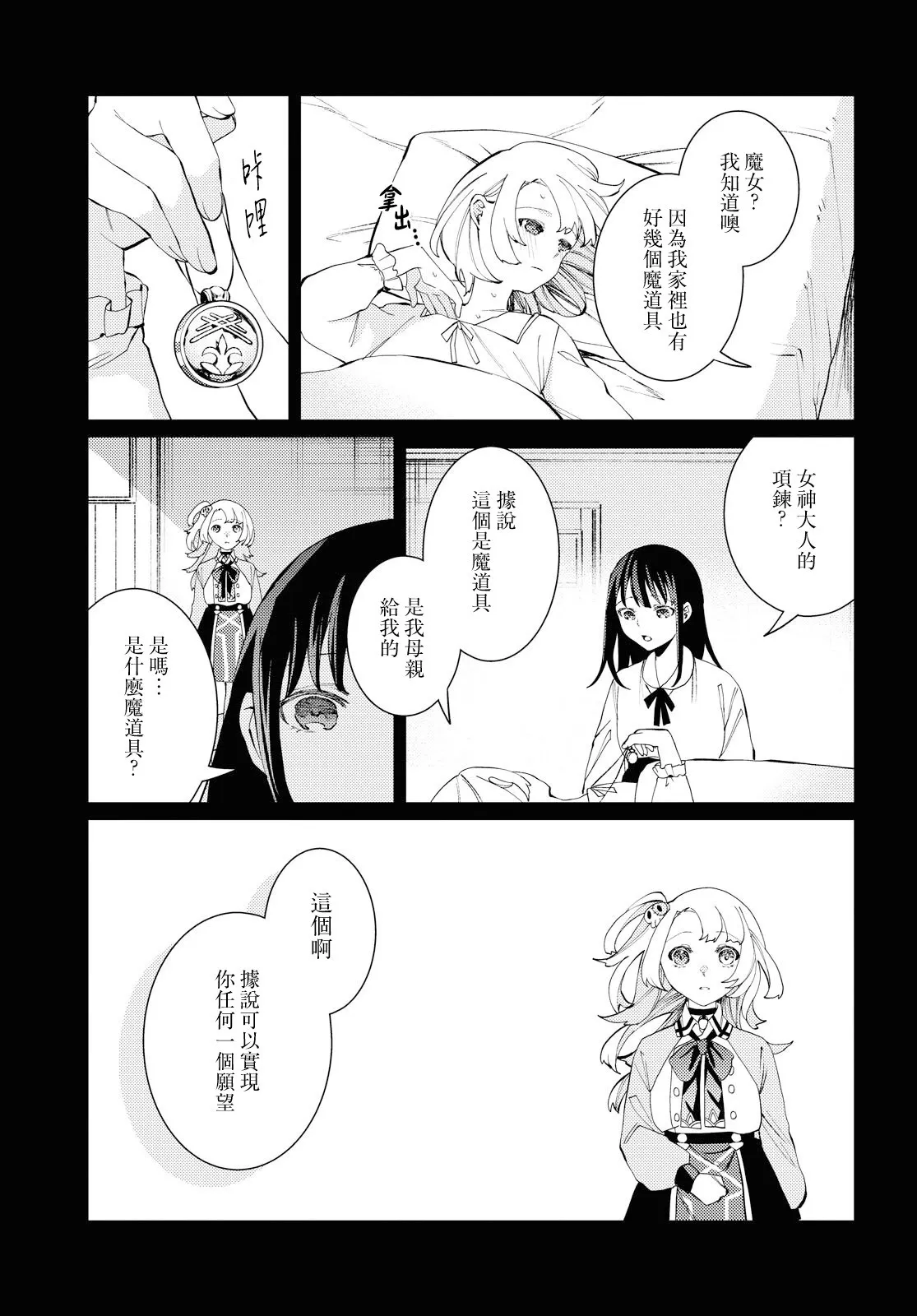 第07话 第23页