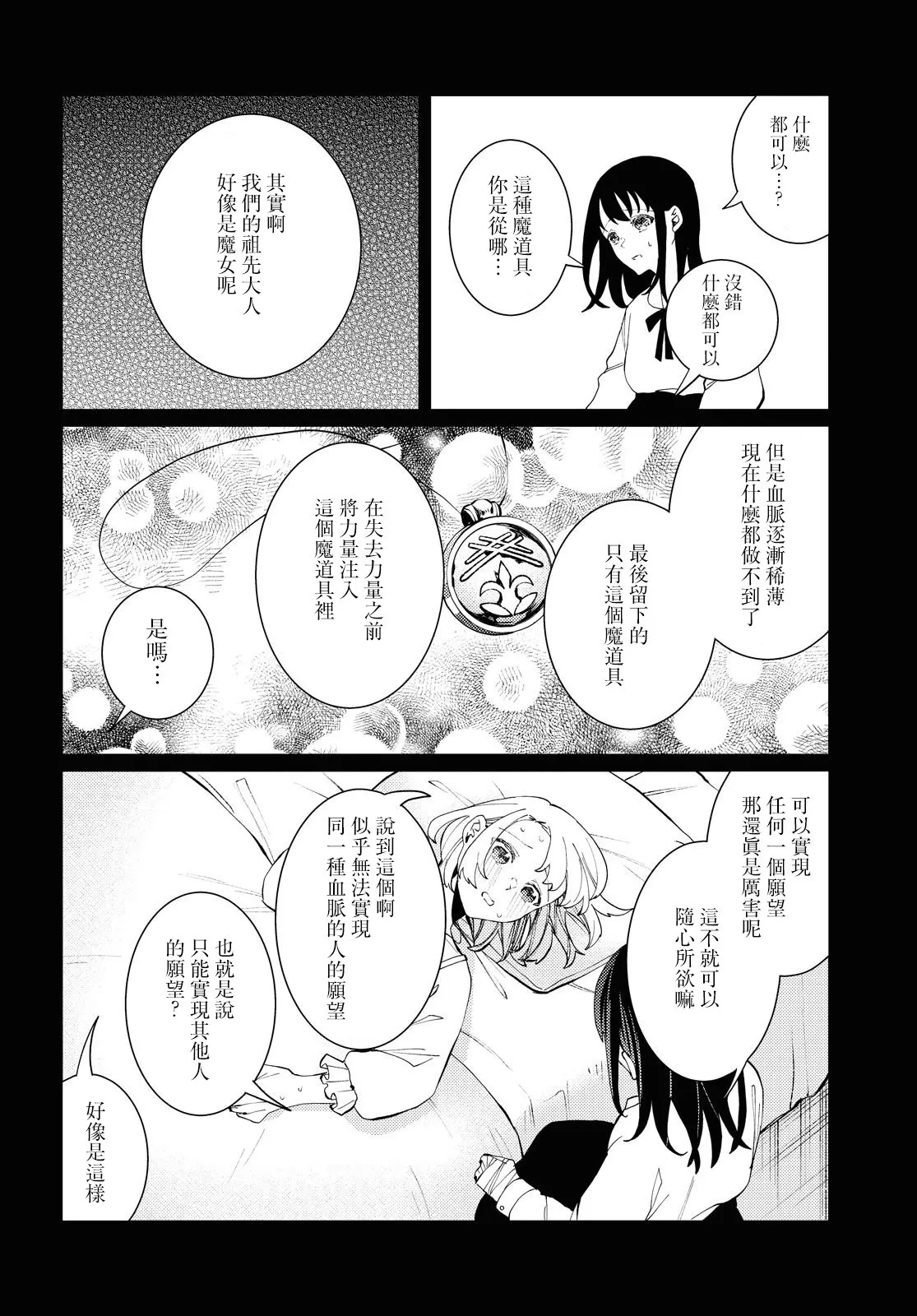 第07话 第24页