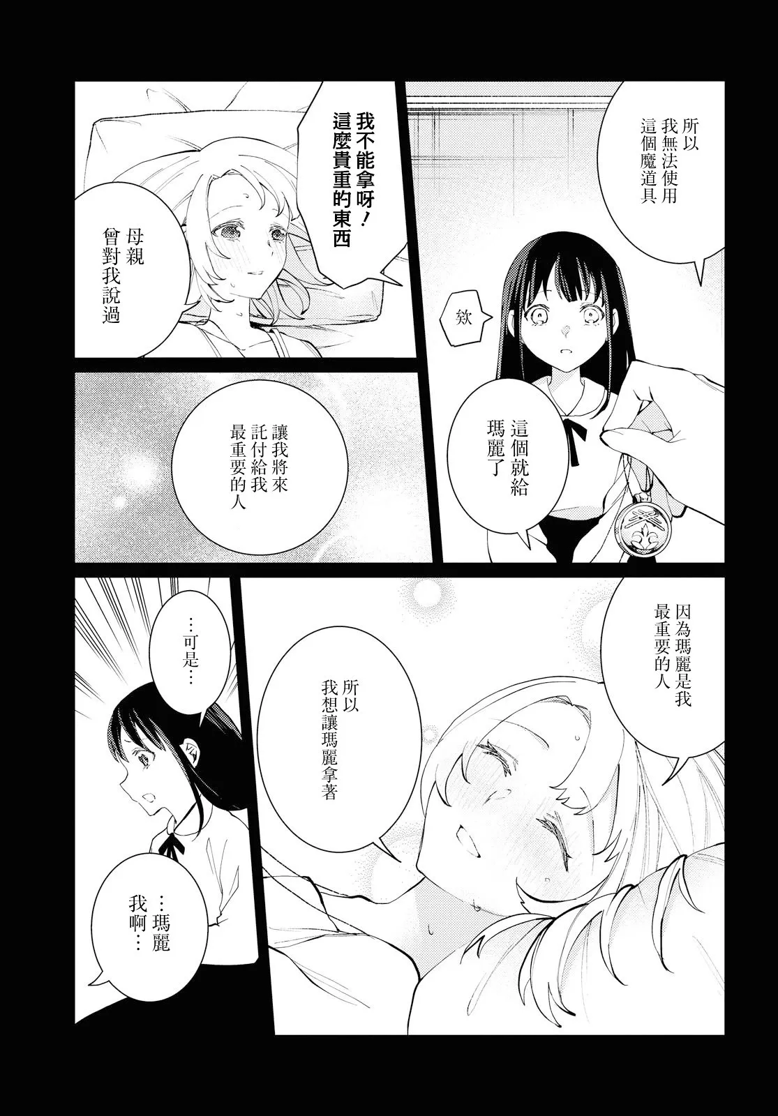 第07话 第25页