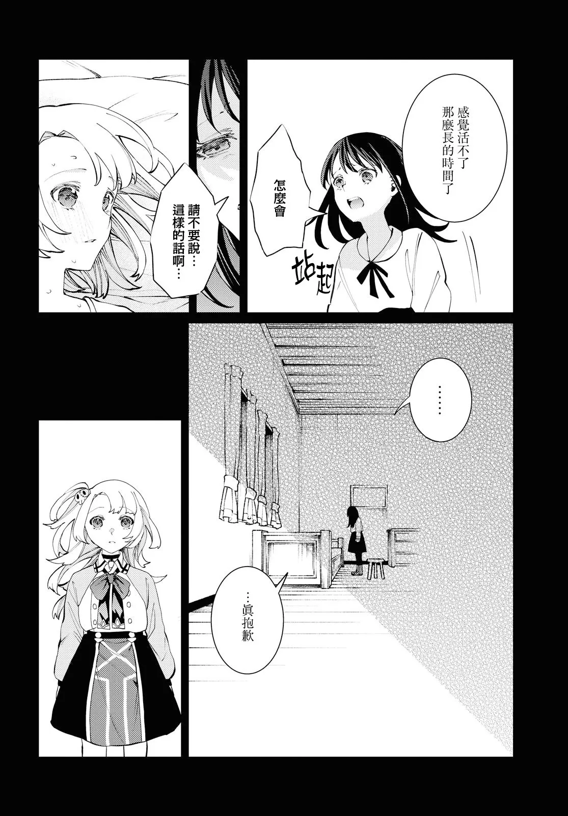 第07话 第26页