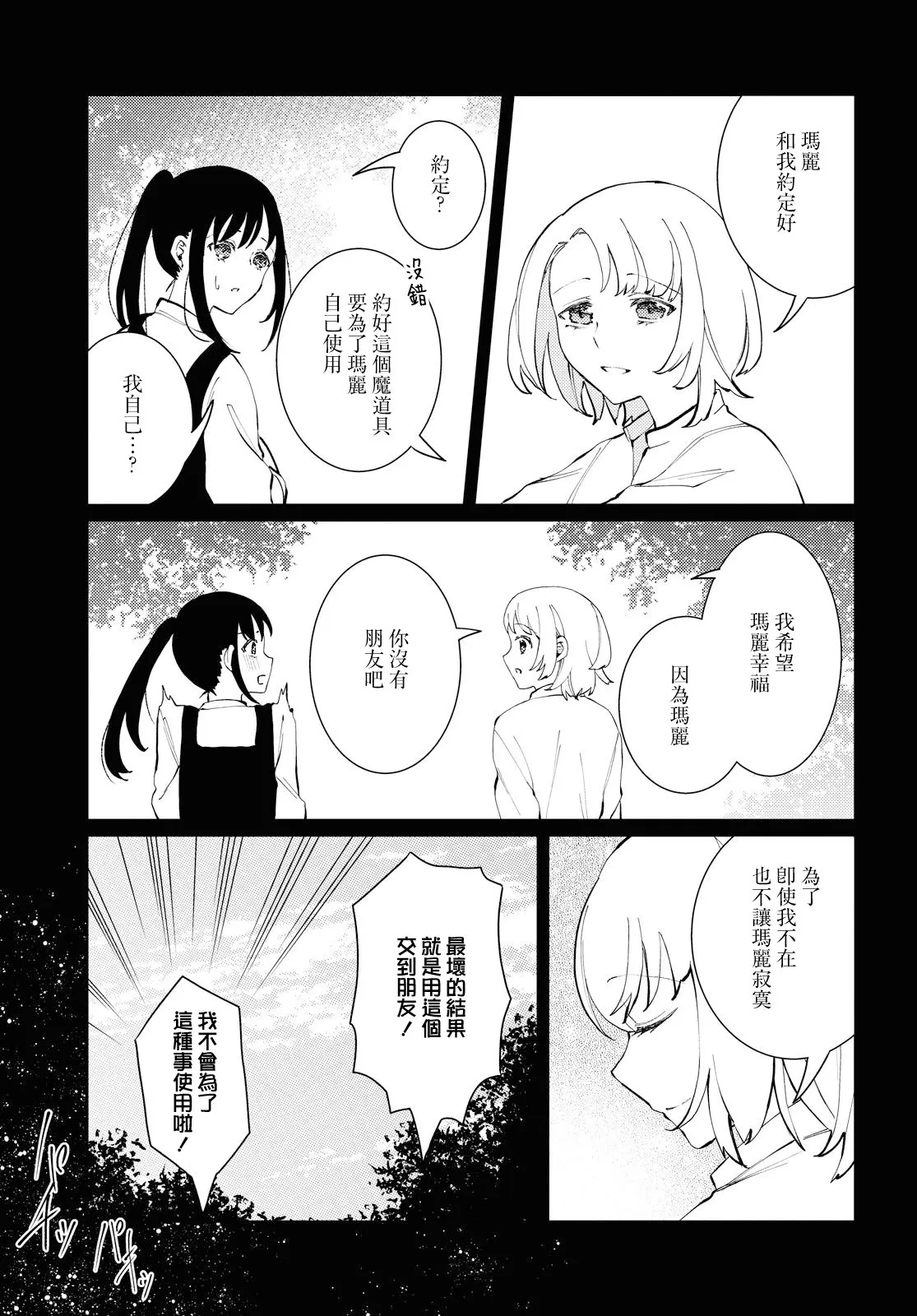第07话 第29页