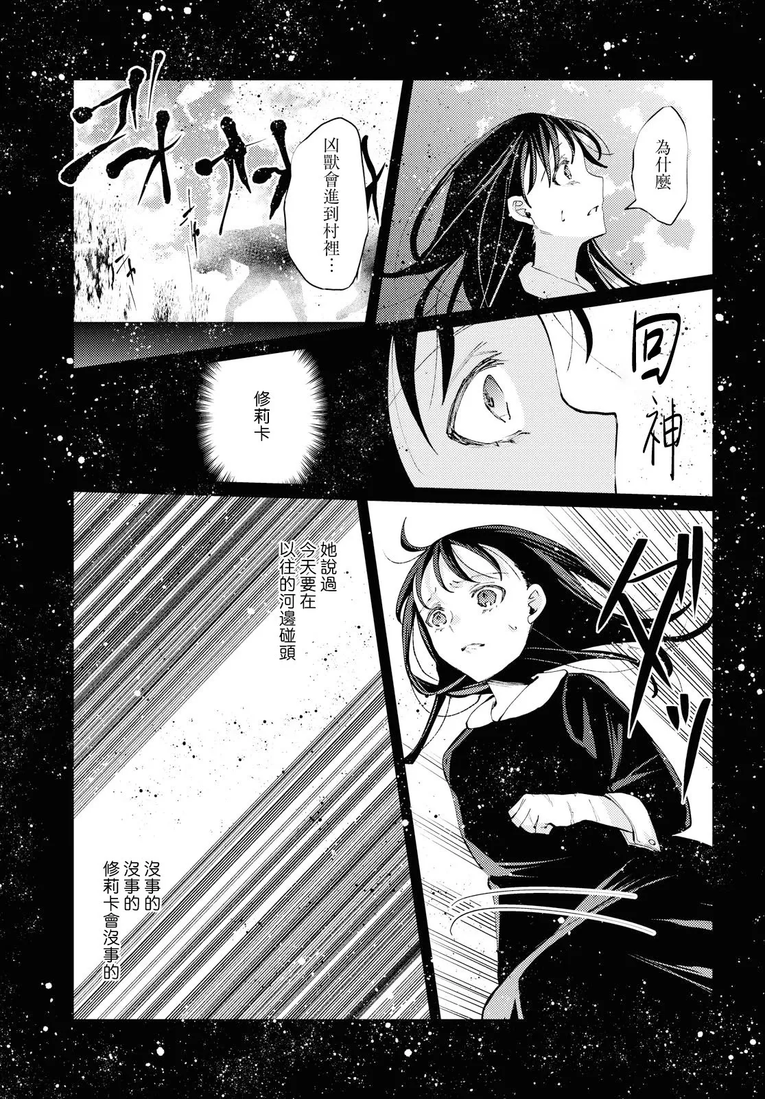 第07话 第31页