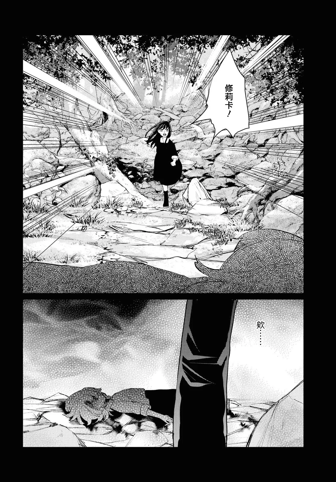 第07话 第32页