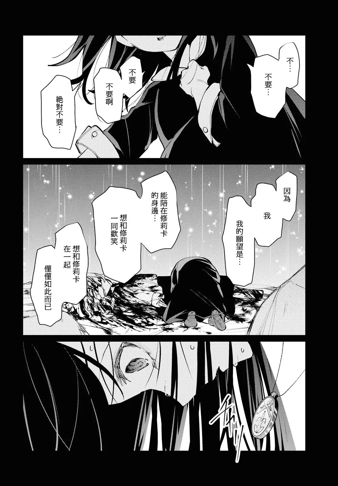 第07话 第34页