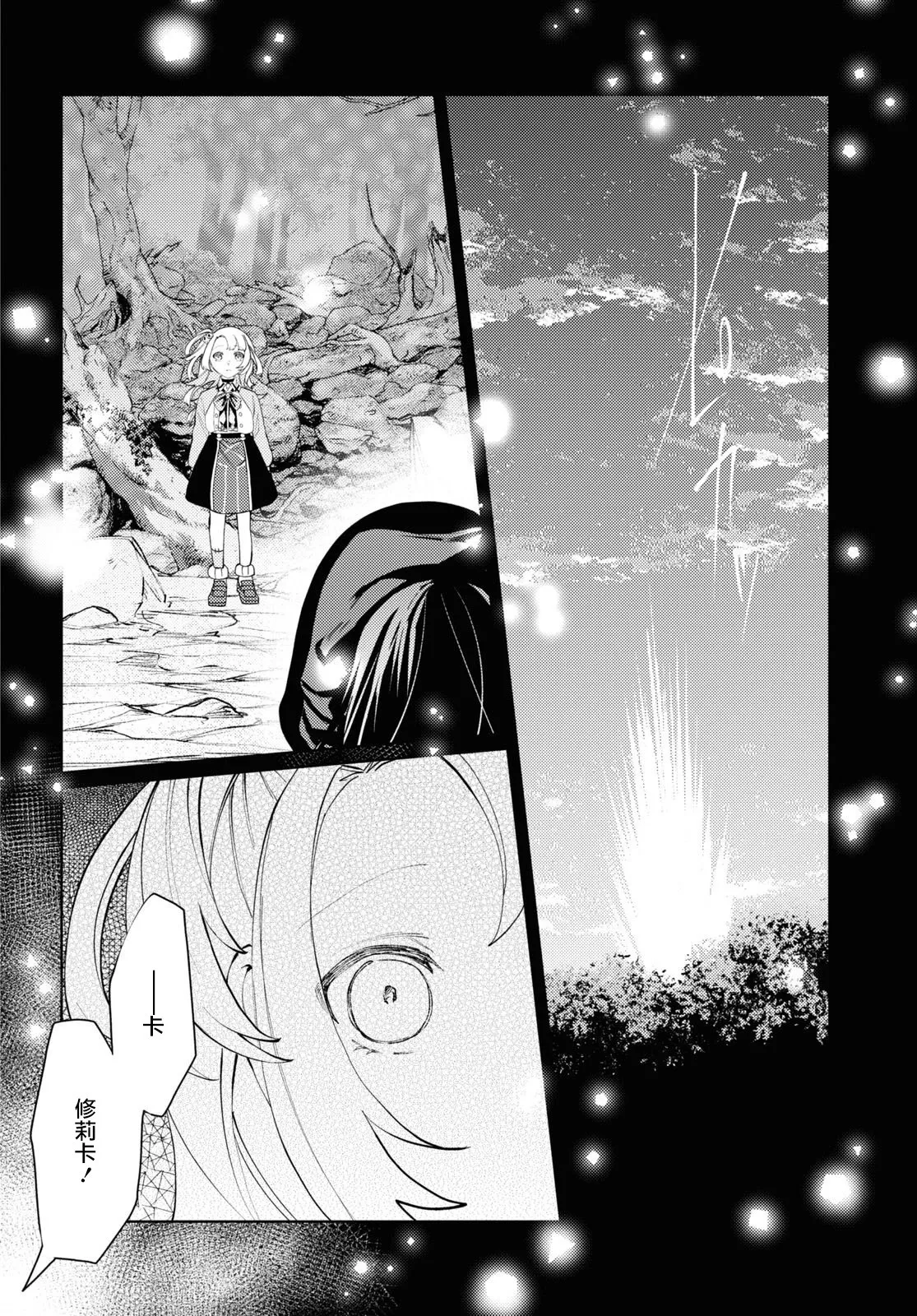 第07话 第36页