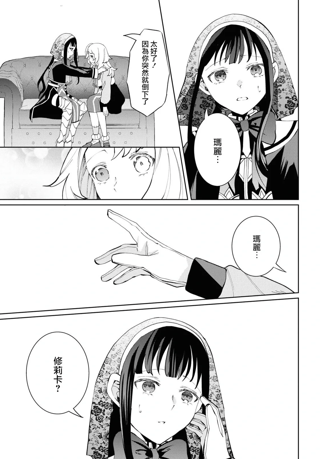 第07话 第37页