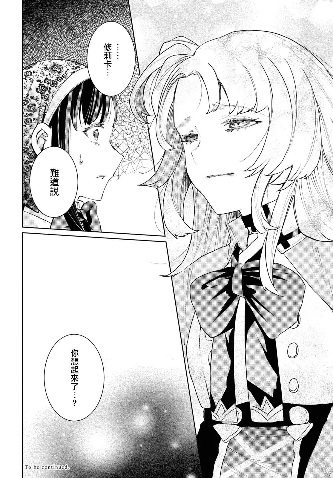 第07话 第38页