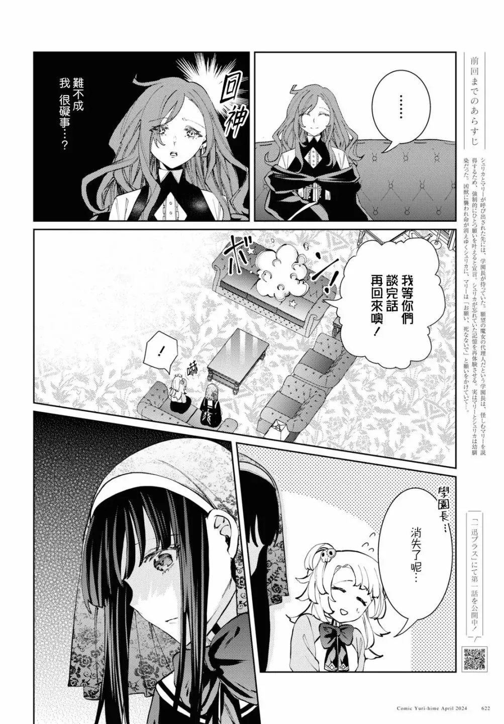 第08话 第2页
