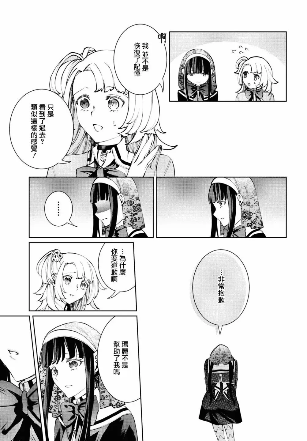 第08话 第3页