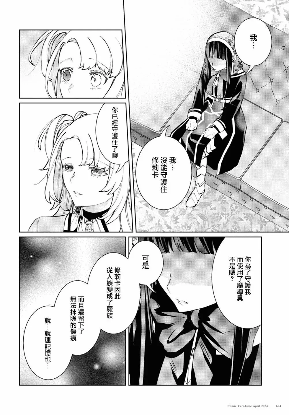 第08话 第4页