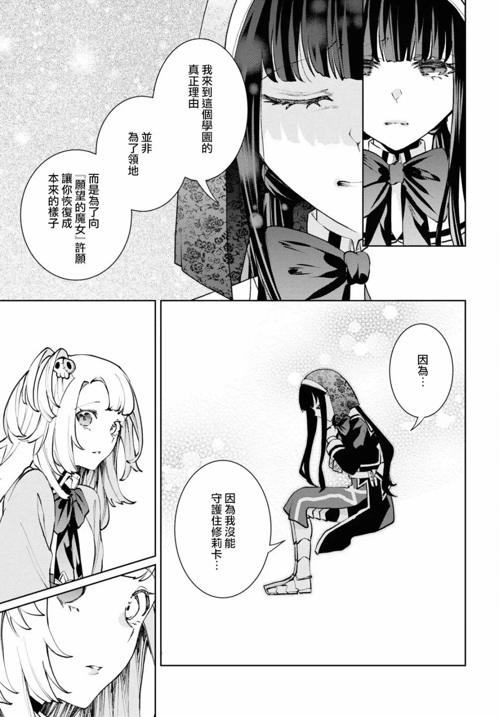 第08话 第5页