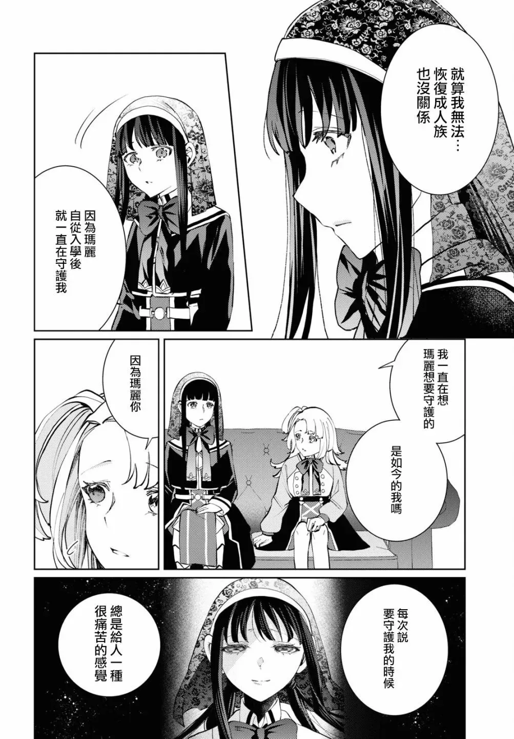 第08话 第6页