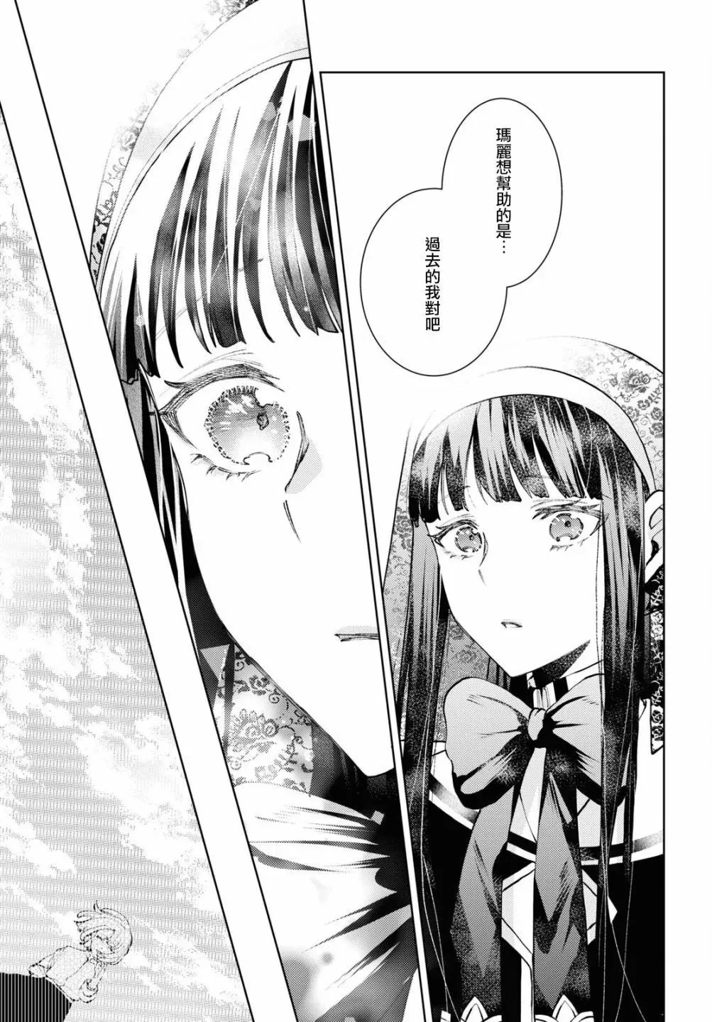 第08话 第7页