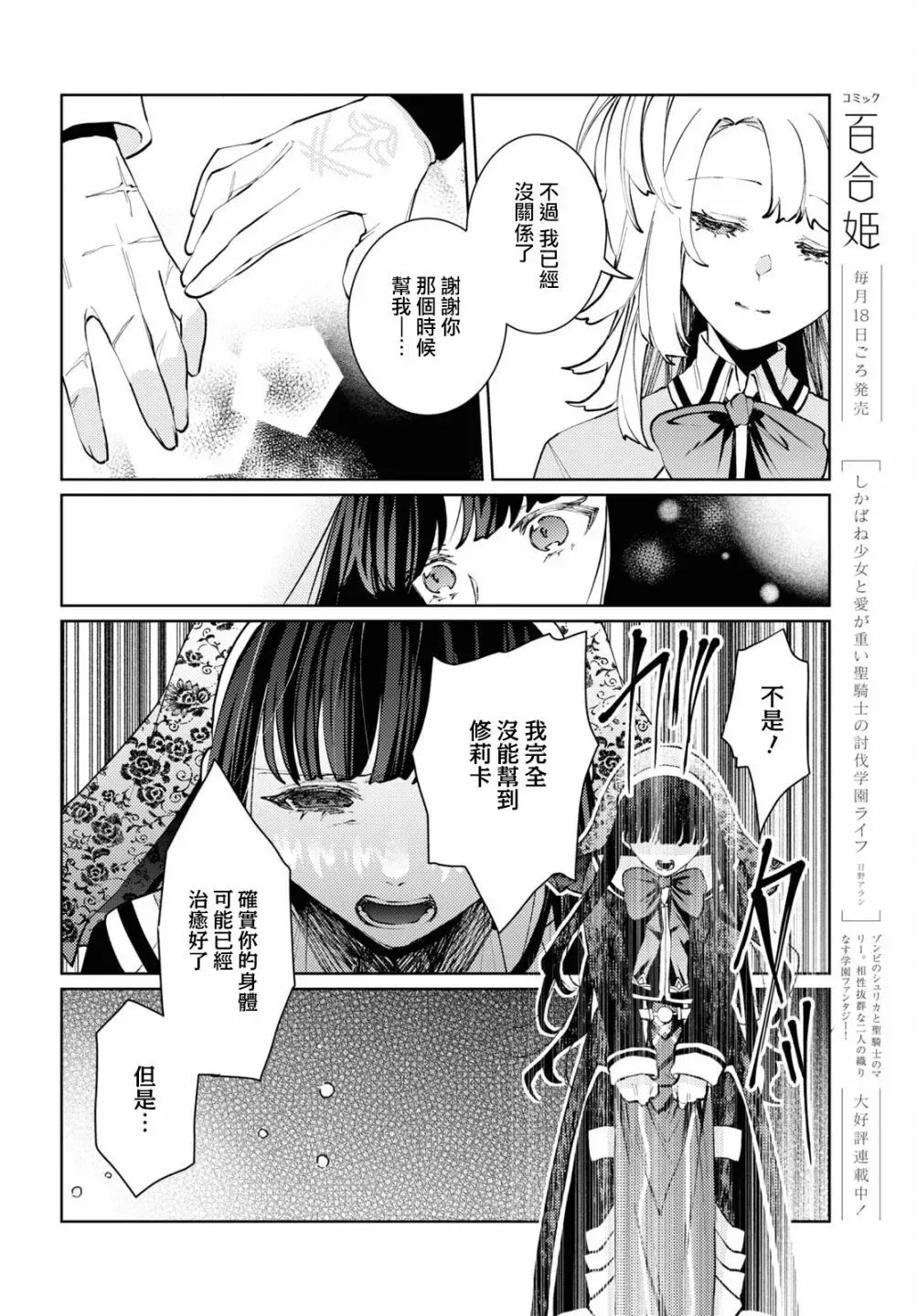 第08话 第8页