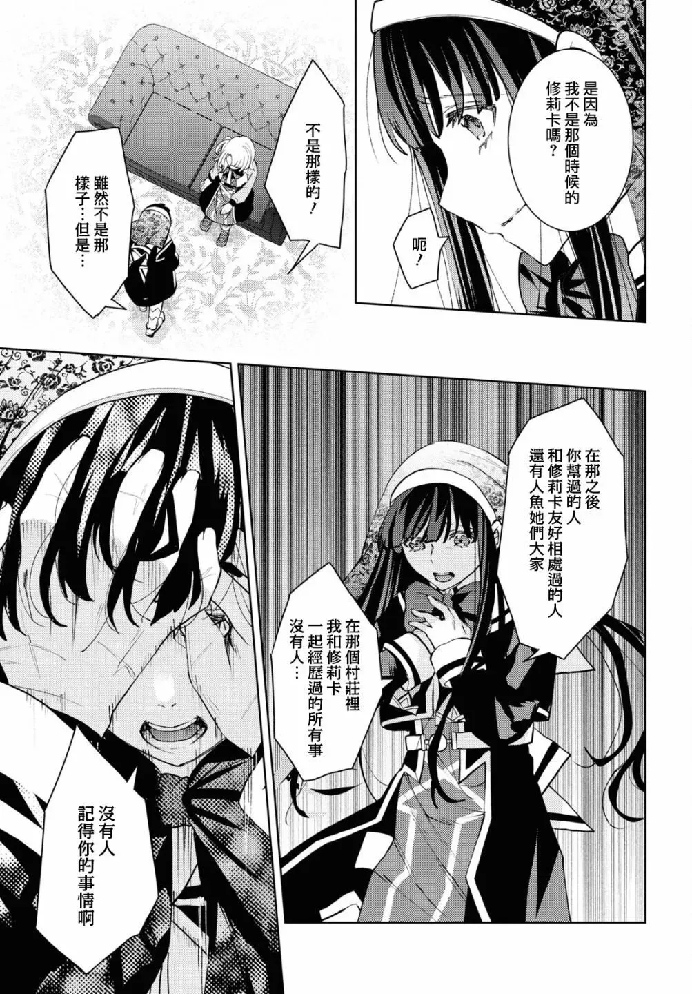 第08话 第9页