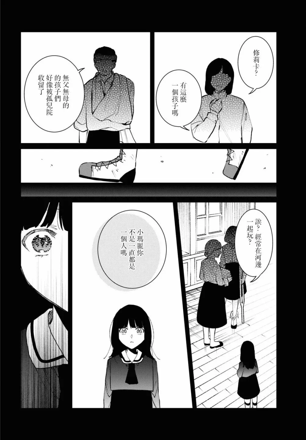 第08话 第10页
