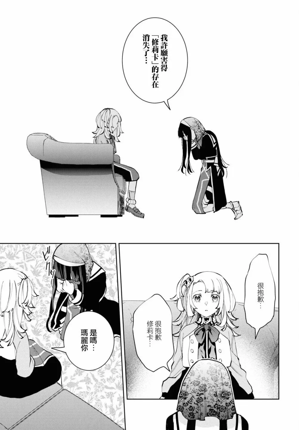 第08话 第11页