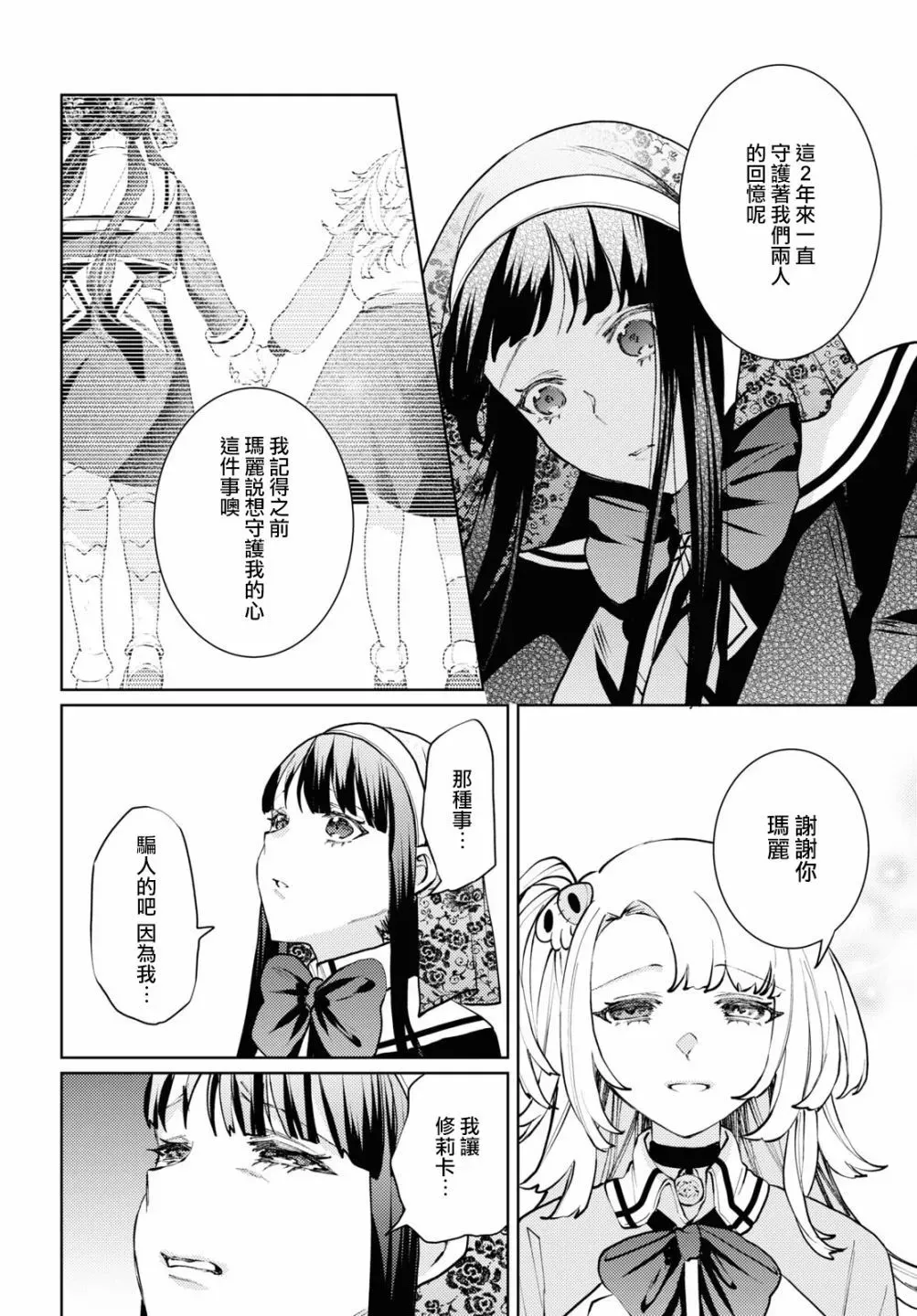 第08话 第12页