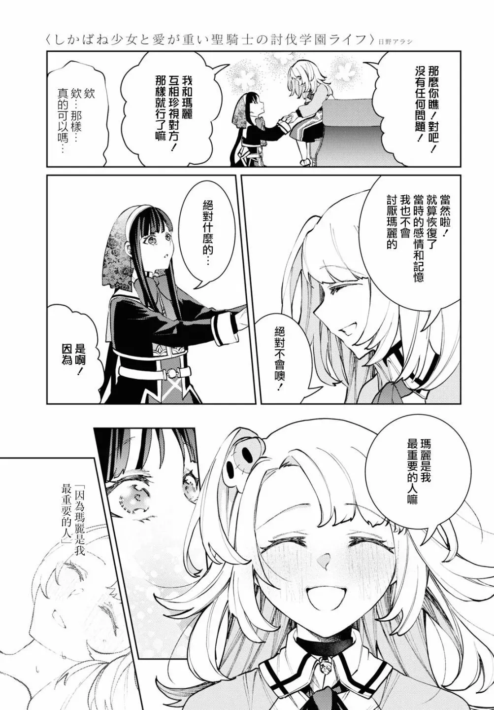 第08话 第17页
