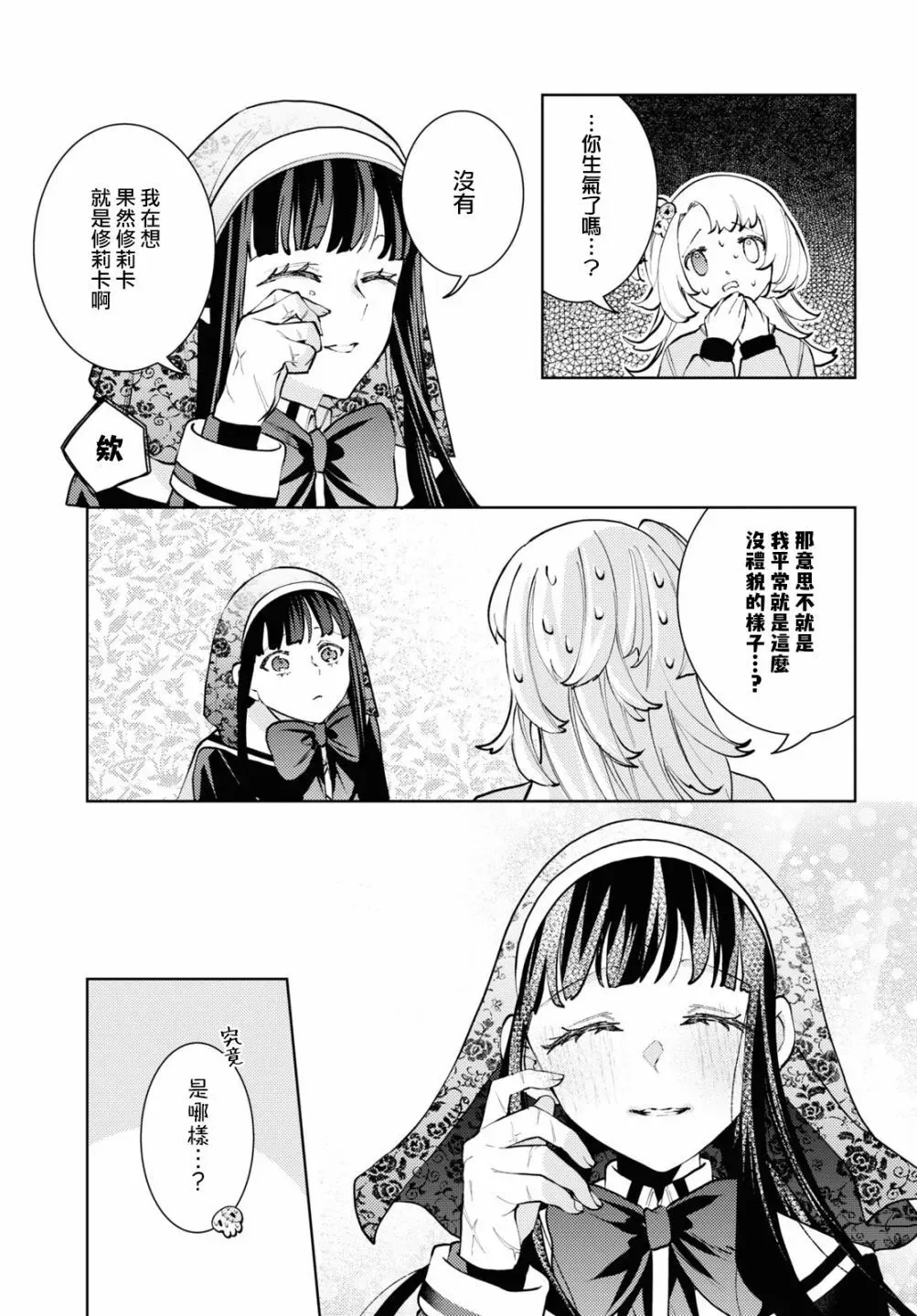 第08话 第19页
