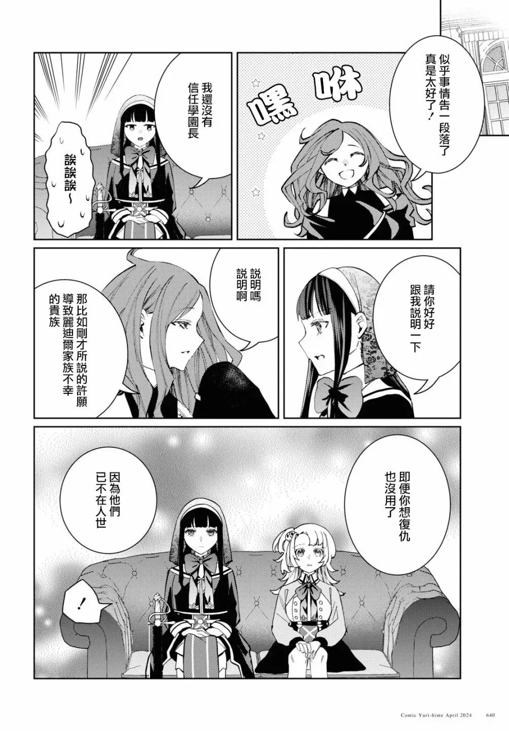 第08话 第20页