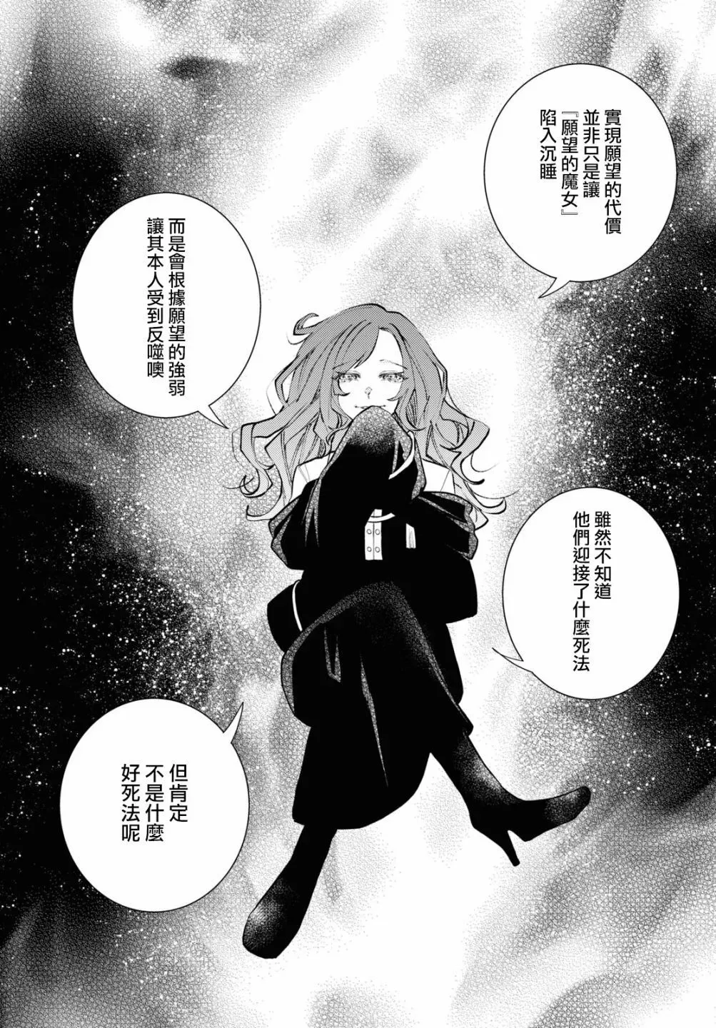 第08话 第21页