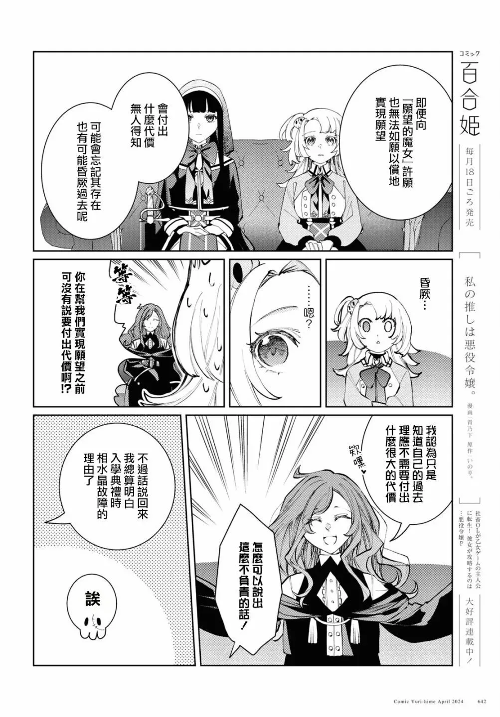 第08话 第22页