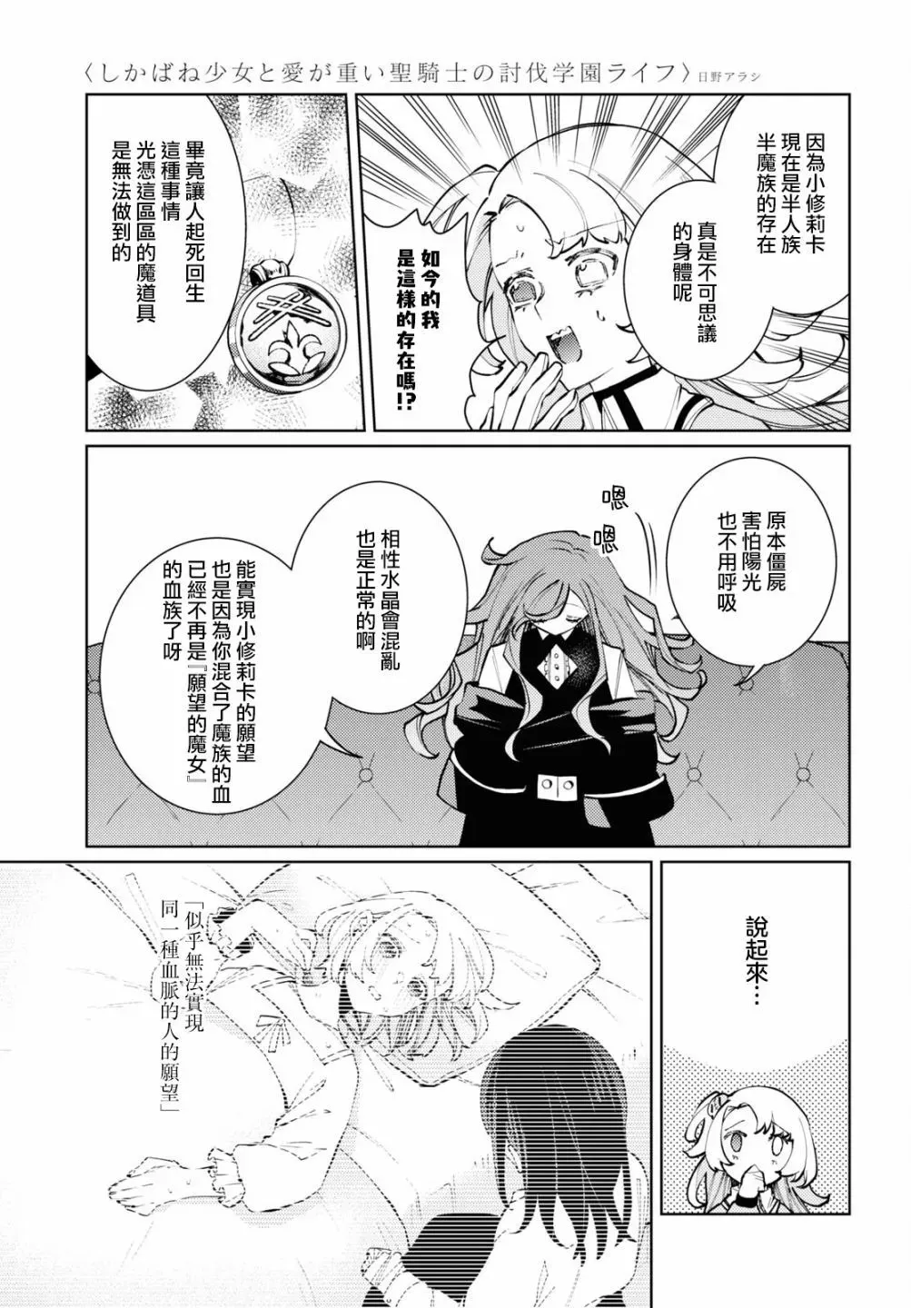 第08话 第23页