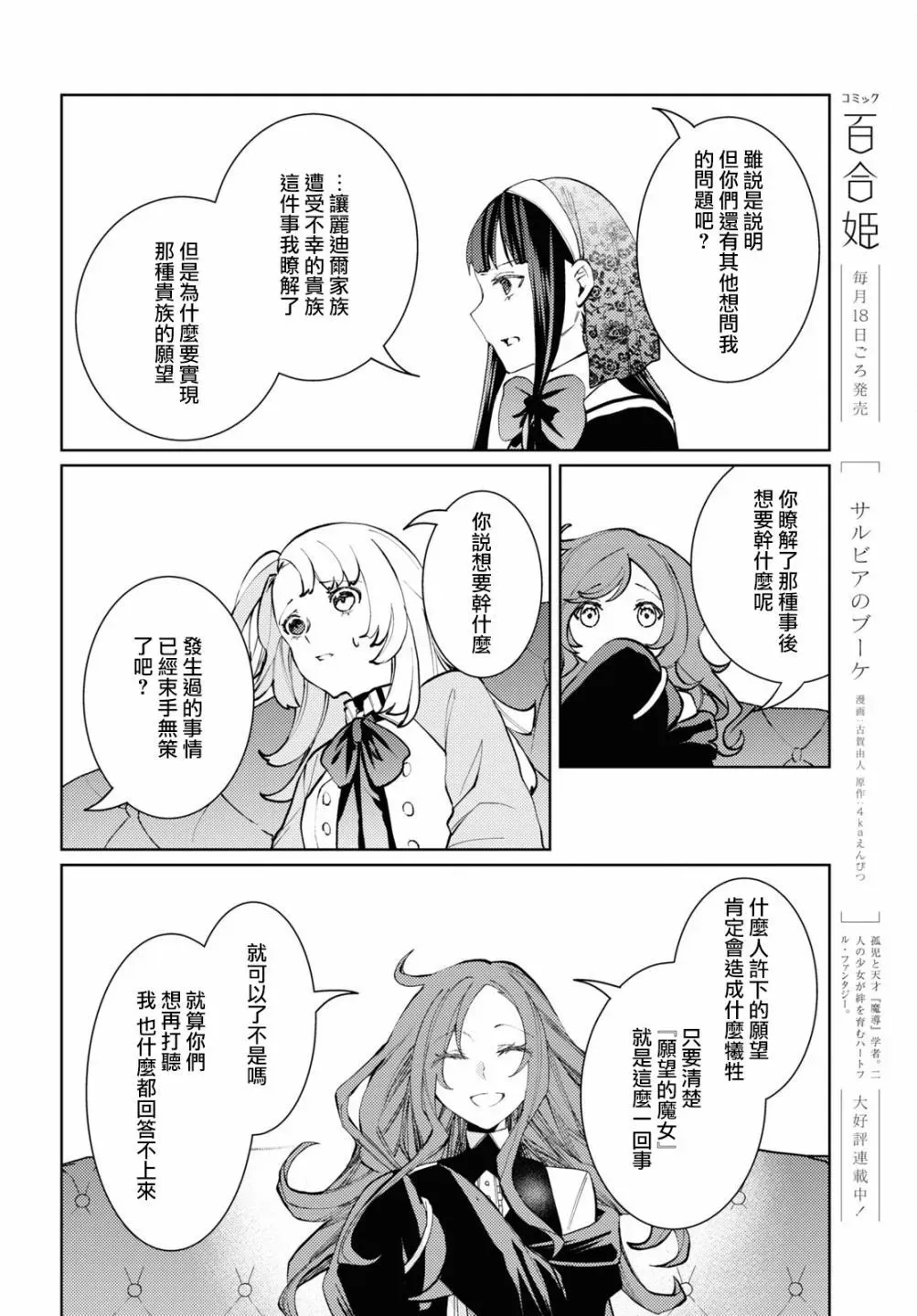 第08话 第24页