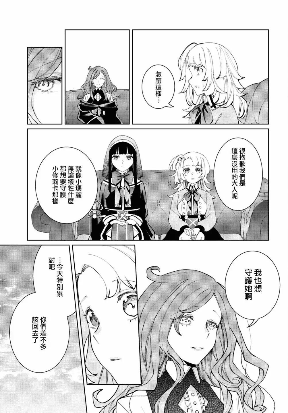 第08话 第25页