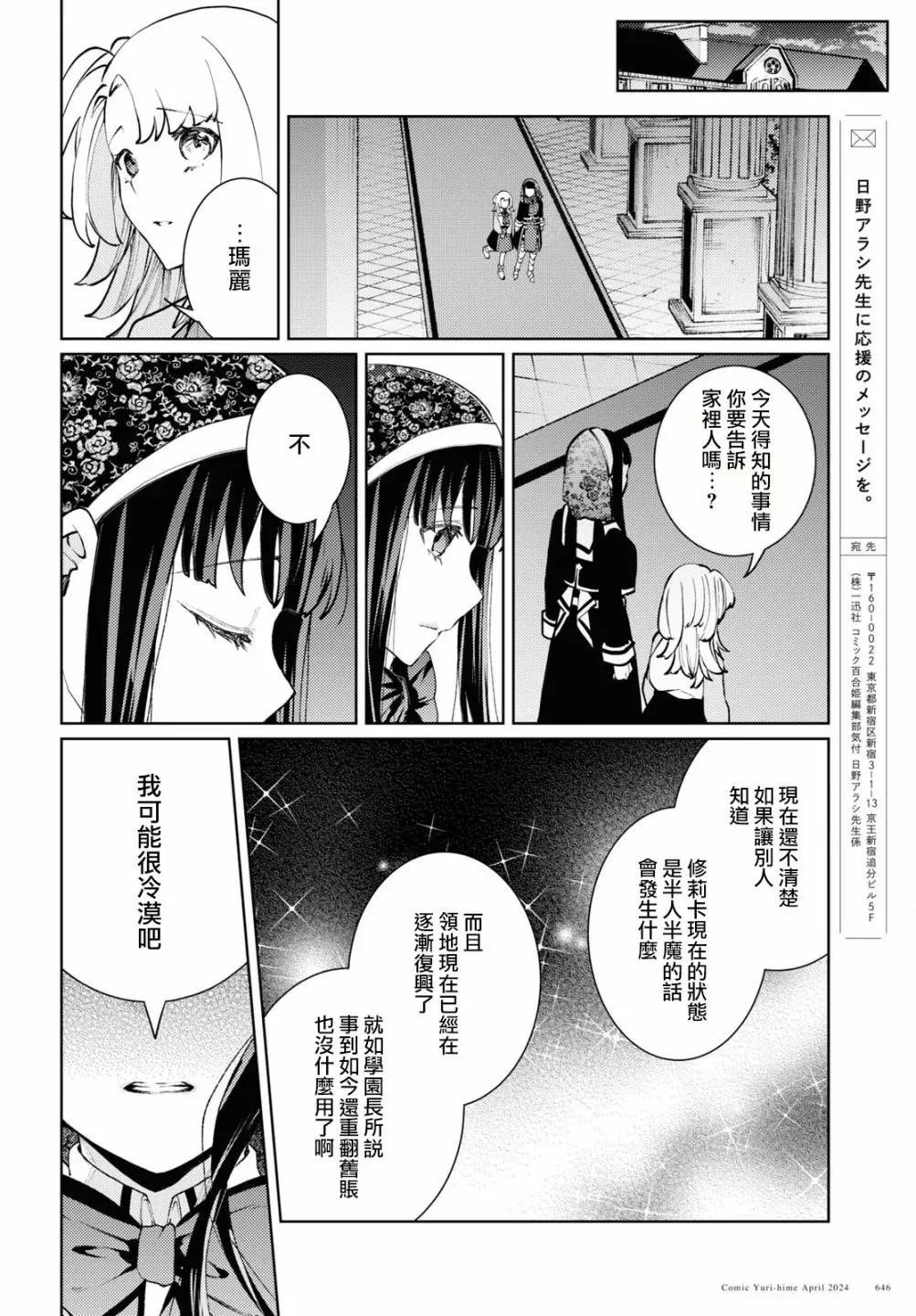 第08话 第26页