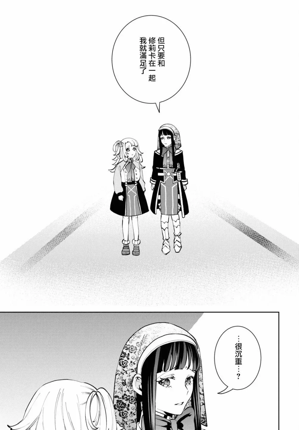 第08话 第27页